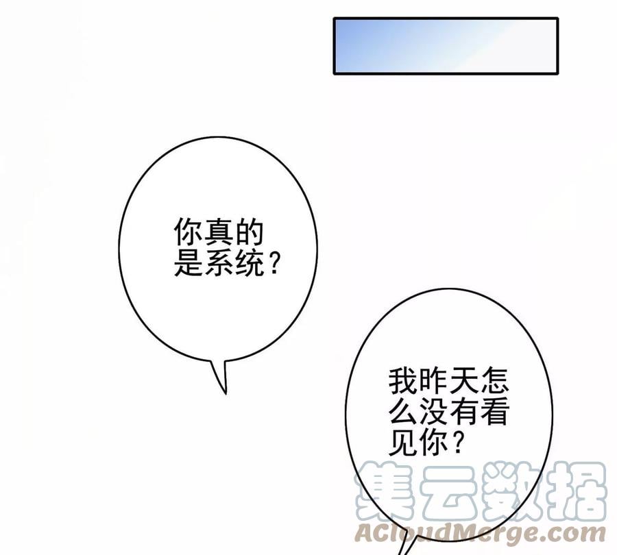 02 我的系统成精了！20