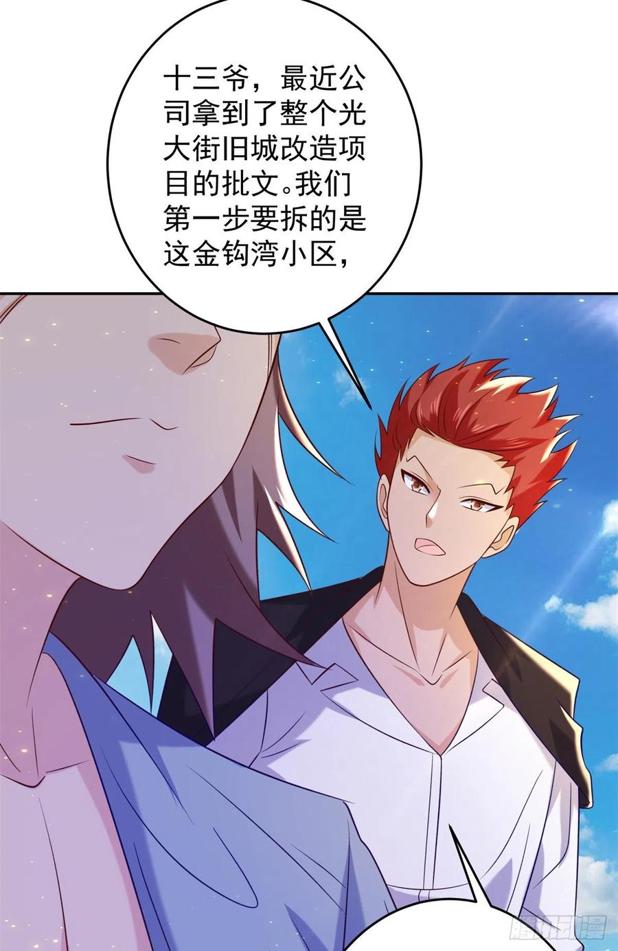 53 不死树29