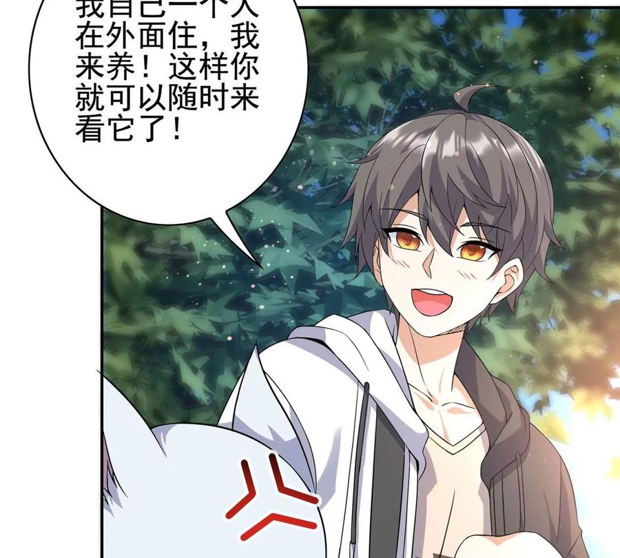 08 我的兄弟是女装大佬！9