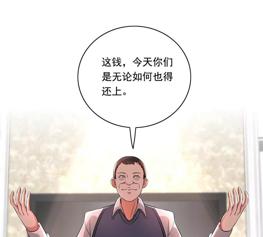 31 极品亲戚34