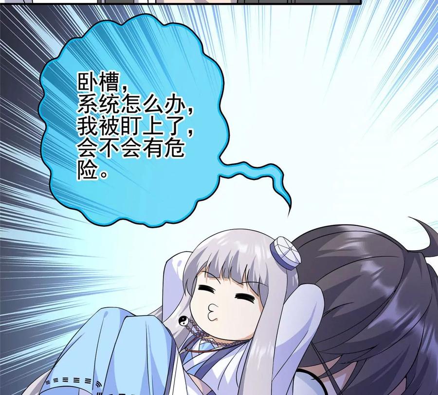 08 我的兄弟是女装大佬！50