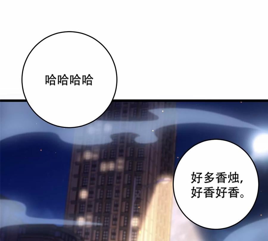 38 道炁能量46
