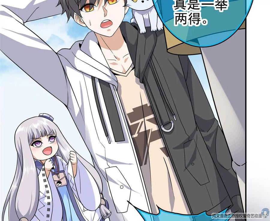 12 被美女盯上了101