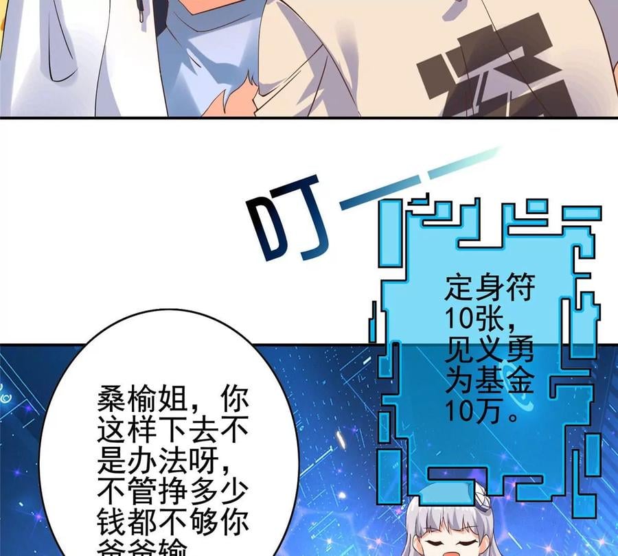 02 我的系统成精了！103