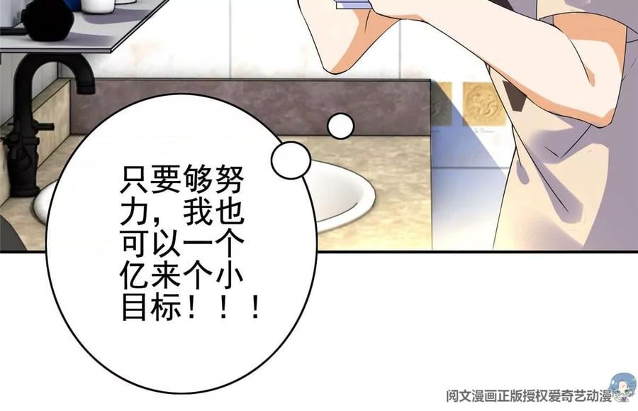 02 我的系统成精了！7