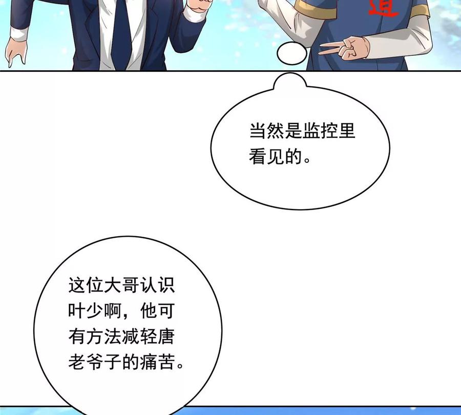 26 装逼拿捏的死死的28