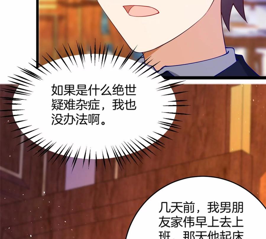 36 啊~亲亲54
