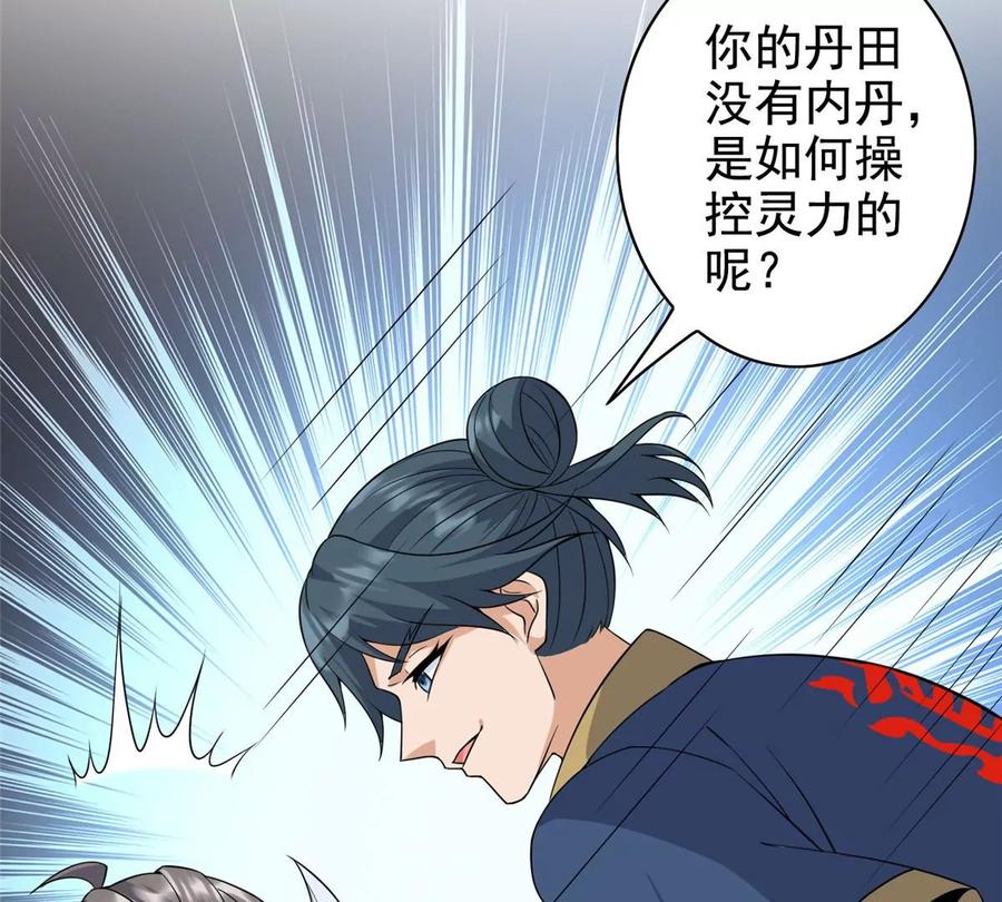 12 被美女盯上了74