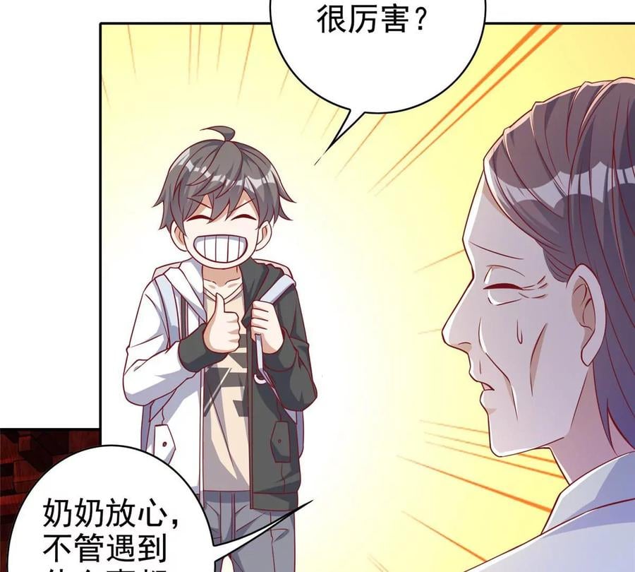 15 妖精逼婚啦!33