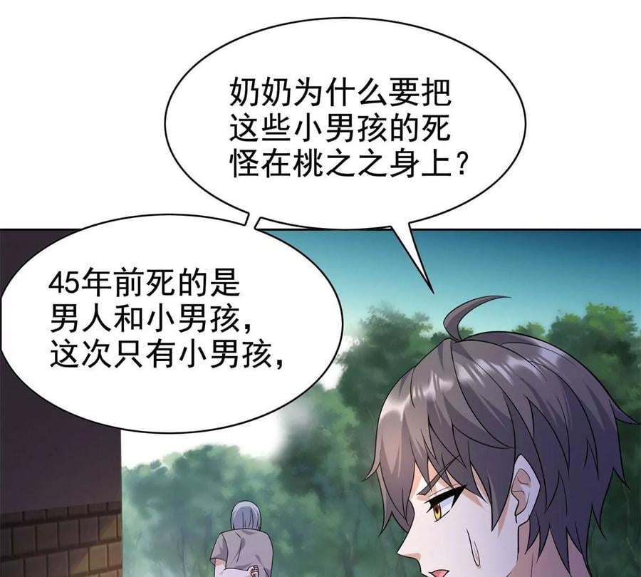 18 叶晨发怒39