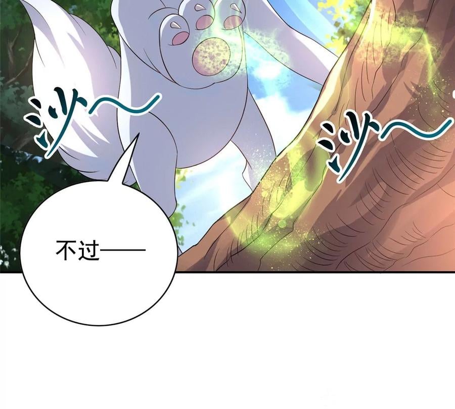 07 成了妖怪的饭票58