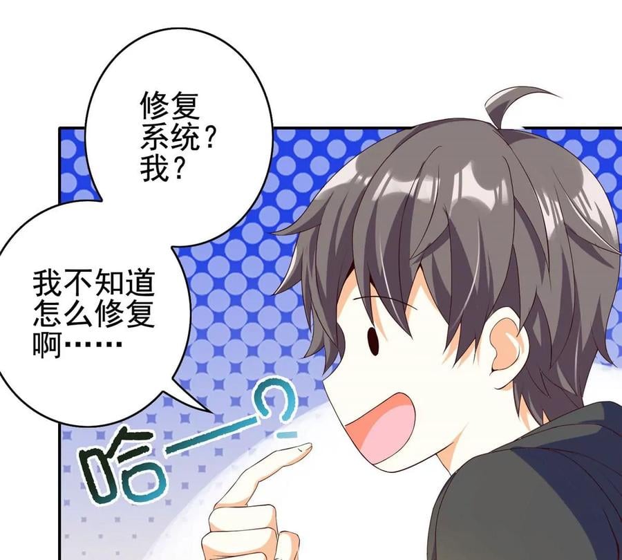 02 我的系统成精了！26