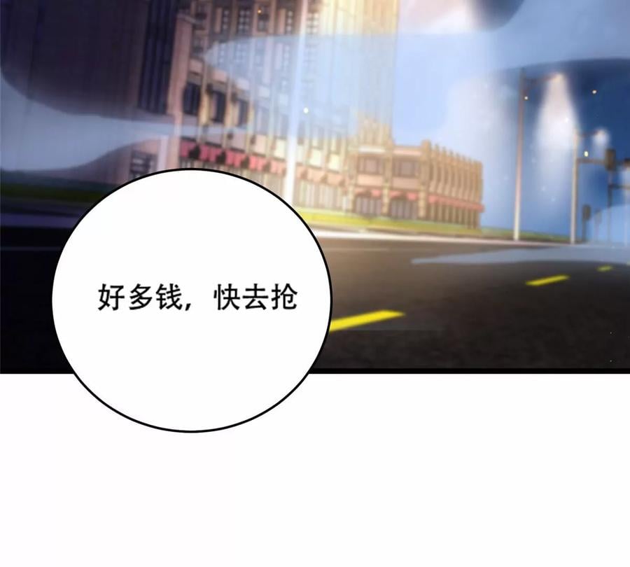 38 道炁能量47