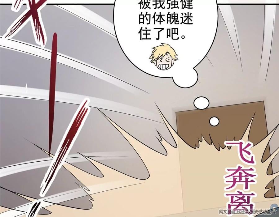 13 绑住！？79