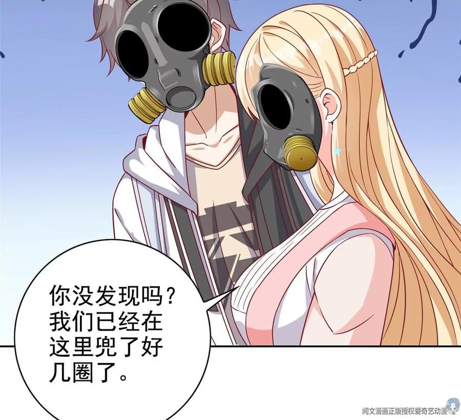 15 妖精逼婚啦!94