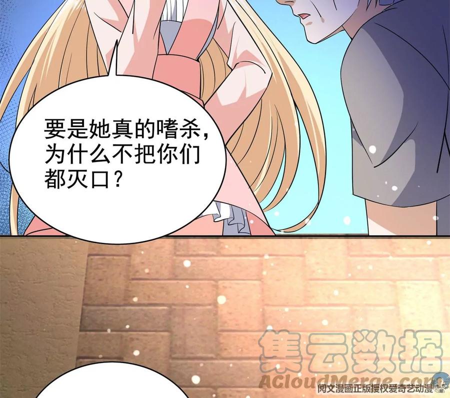 18 叶晨发怒36
