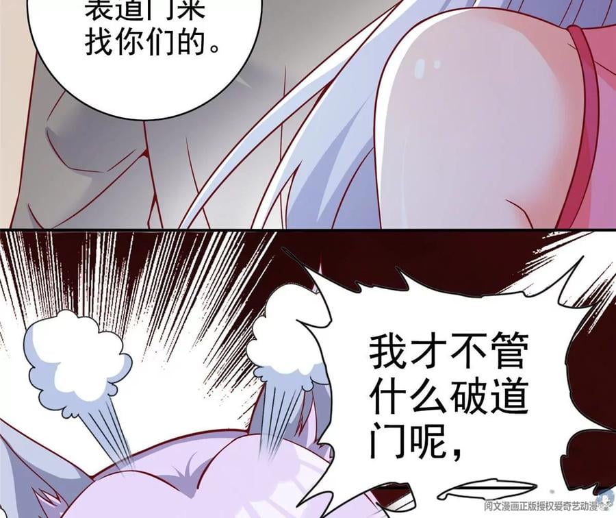 11 傲娇的大小姐17