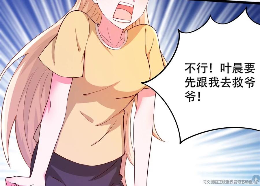 35 竟然是蛇蝎美人？29