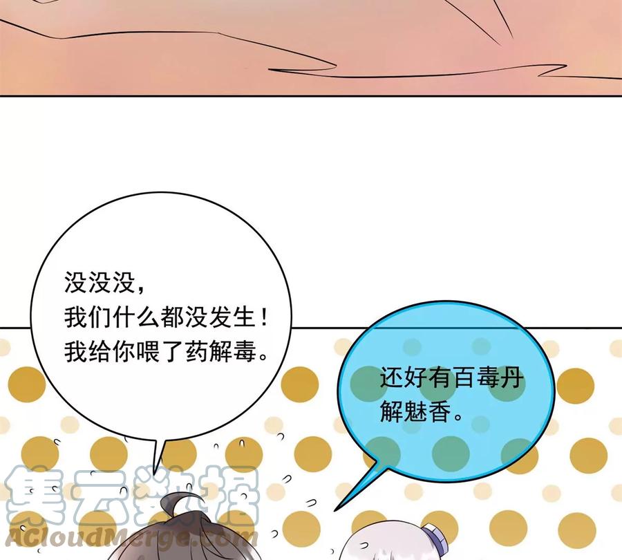 31 极品亲戚12