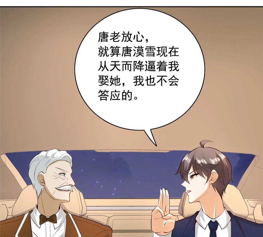 28 娶不娶都是送命题32
