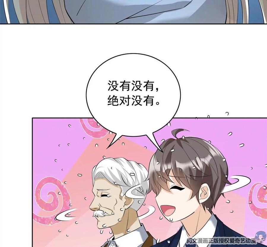 28 娶不娶都是送命题53
