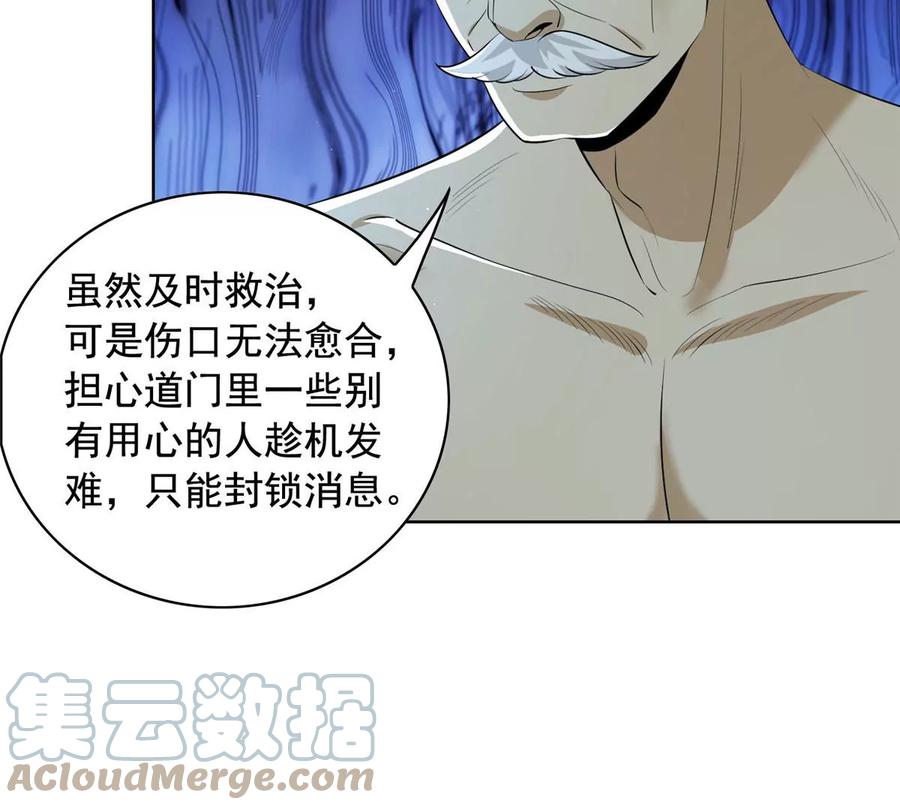 28 娶不娶都是送命题66