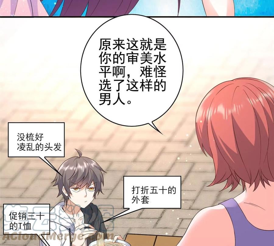 07 成了妖怪的饭票12