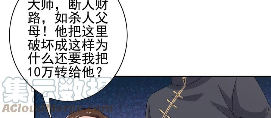 07 成了妖怪的饭票30