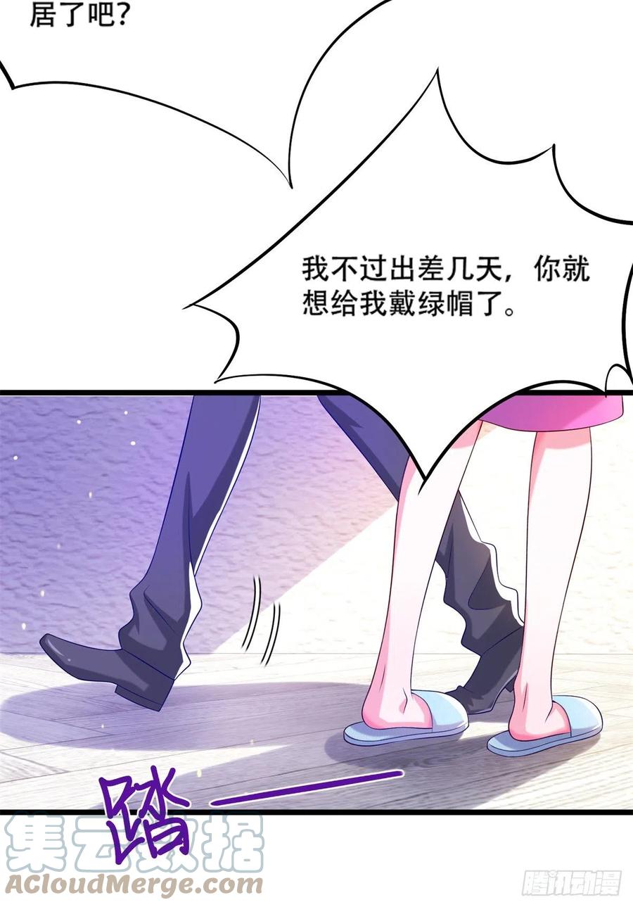 41 未婚夫？10