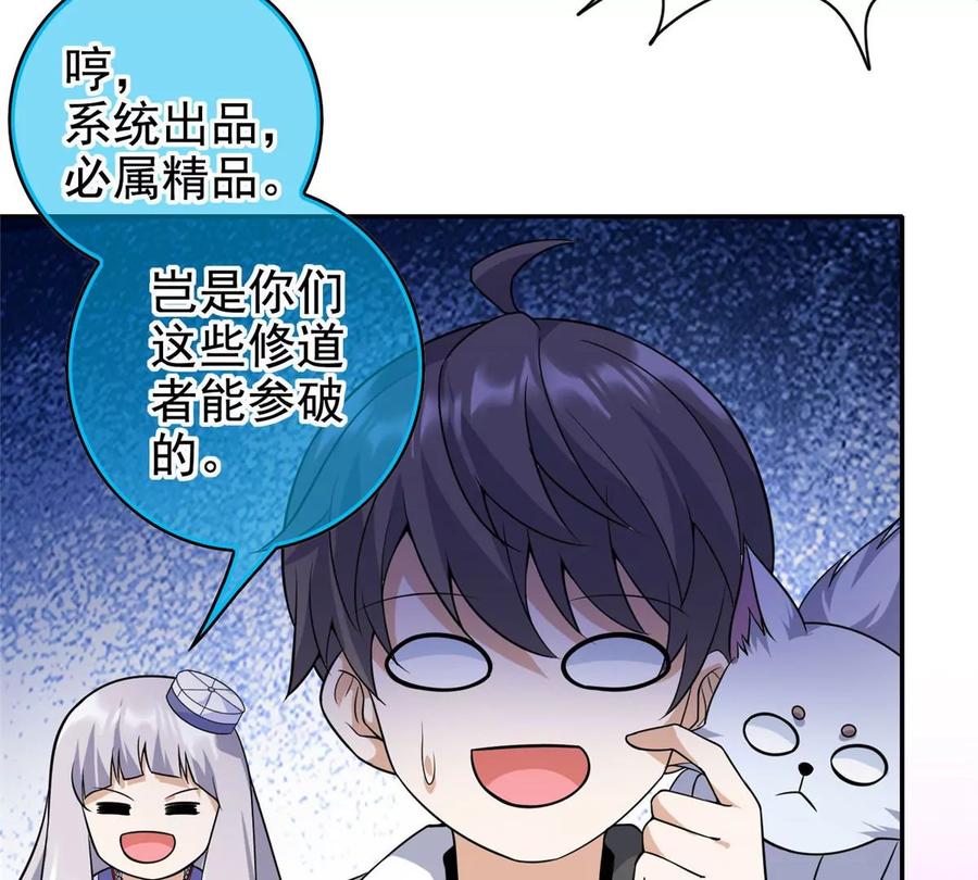 12 被美女盯上了79
