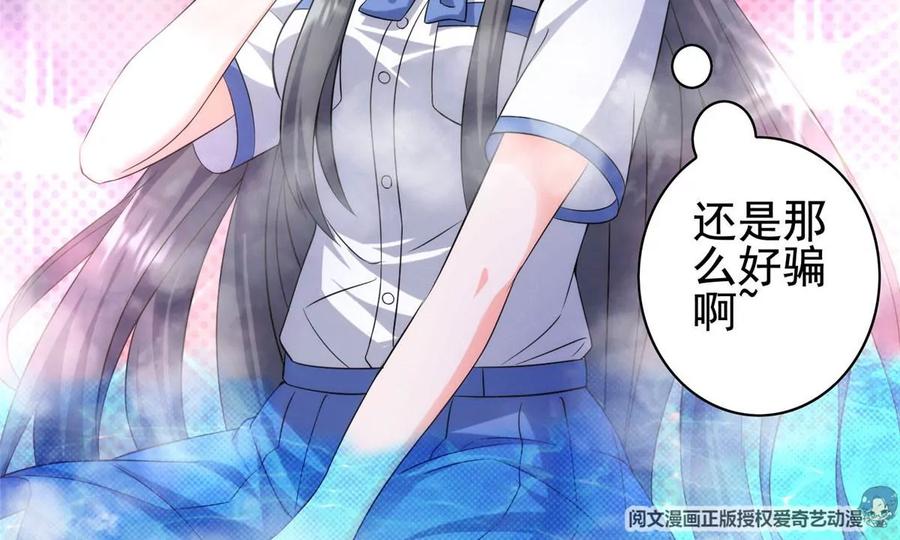 08 我的兄弟是女装大佬！93