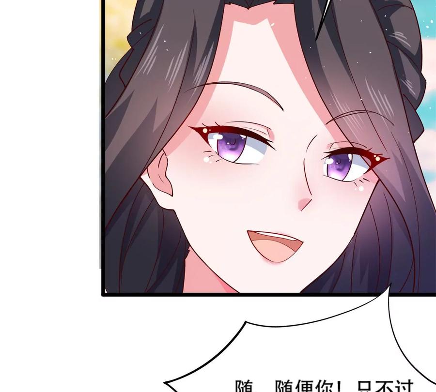 35 竟然是蛇蝎美人？74