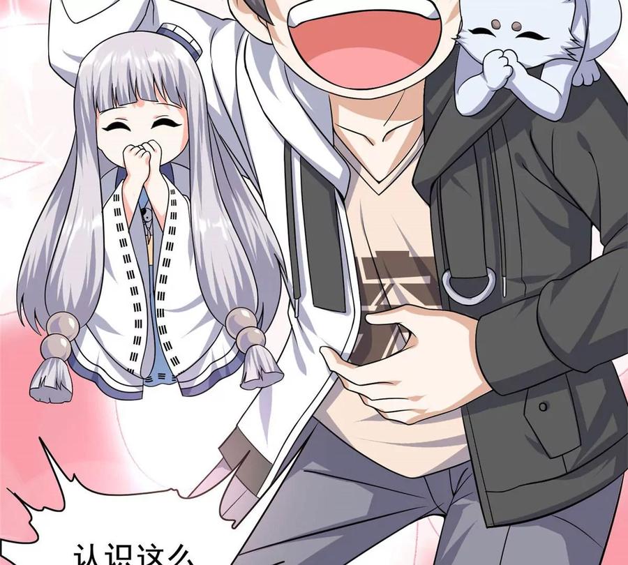 09 这朵桃花有点凶11