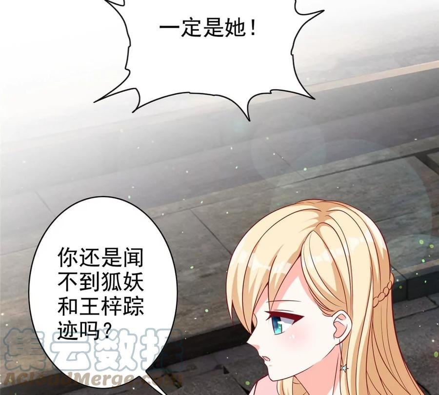 15 妖精逼婚啦!56