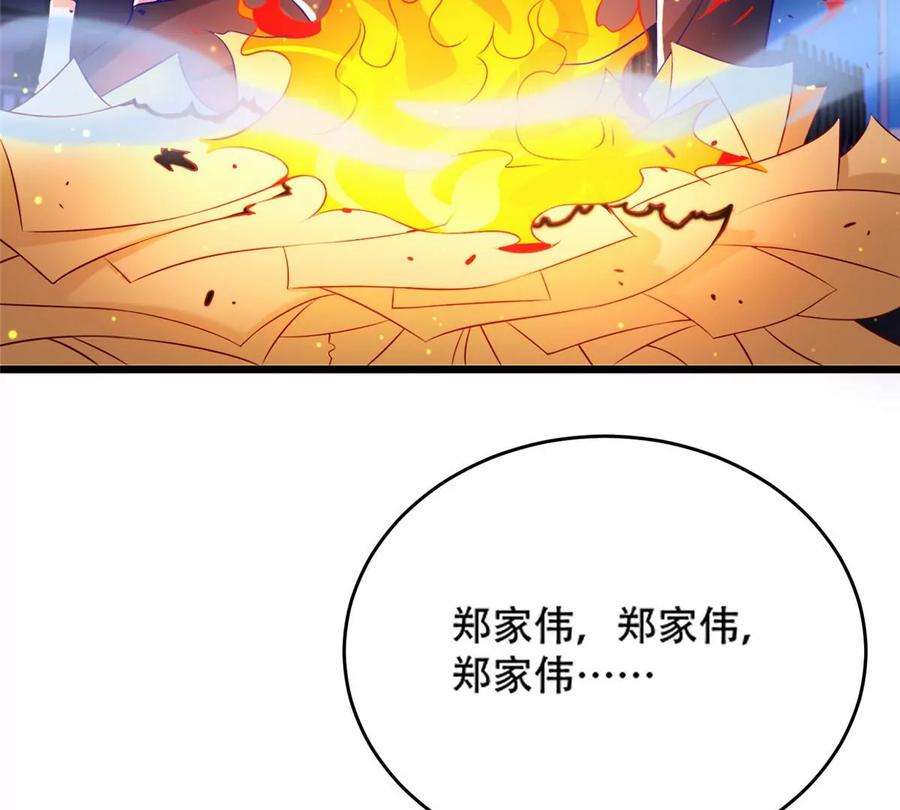 38 道炁能量43