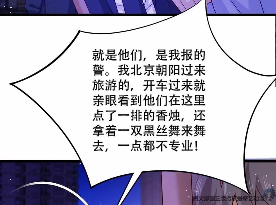 38 道炁能量105