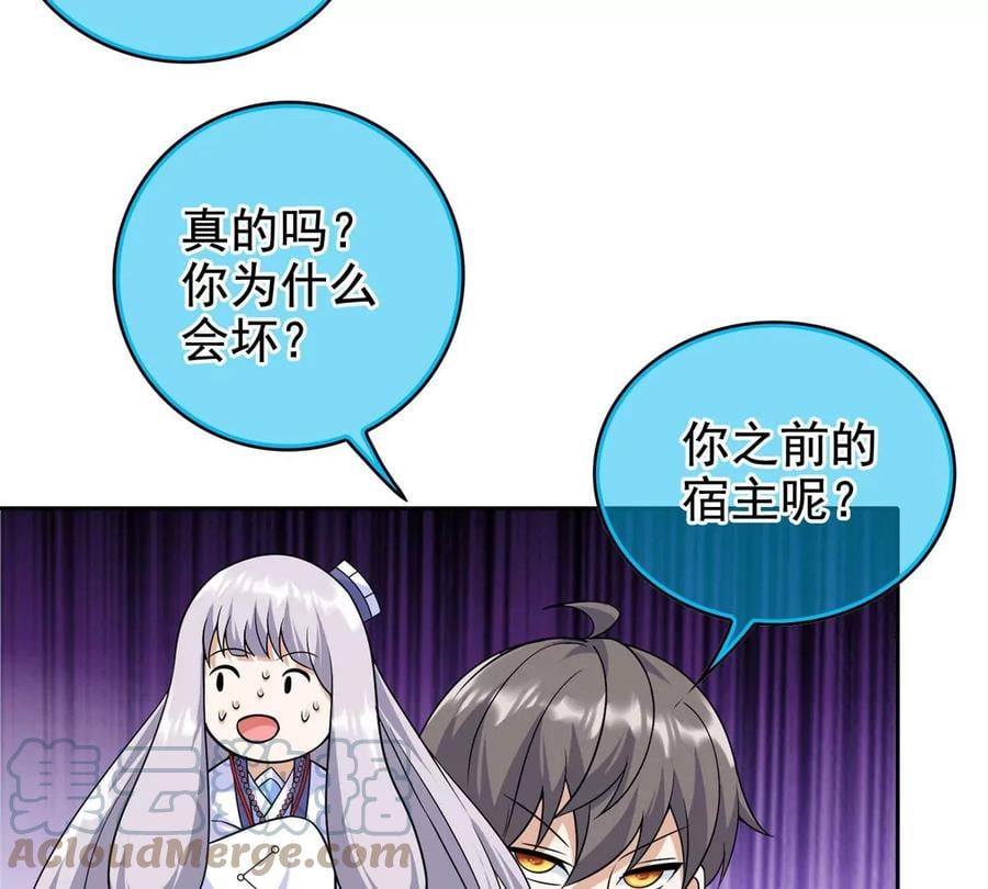 17 系统的秘密56