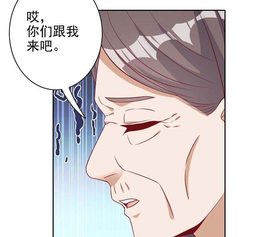 15 妖精逼婚啦!41