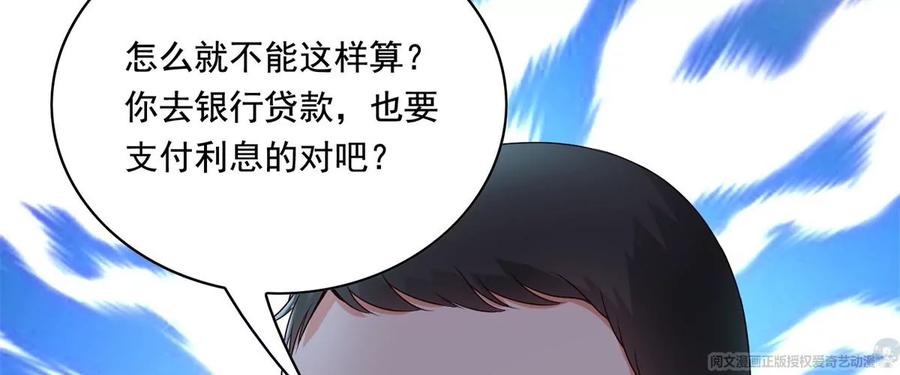 31 极品亲戚67
