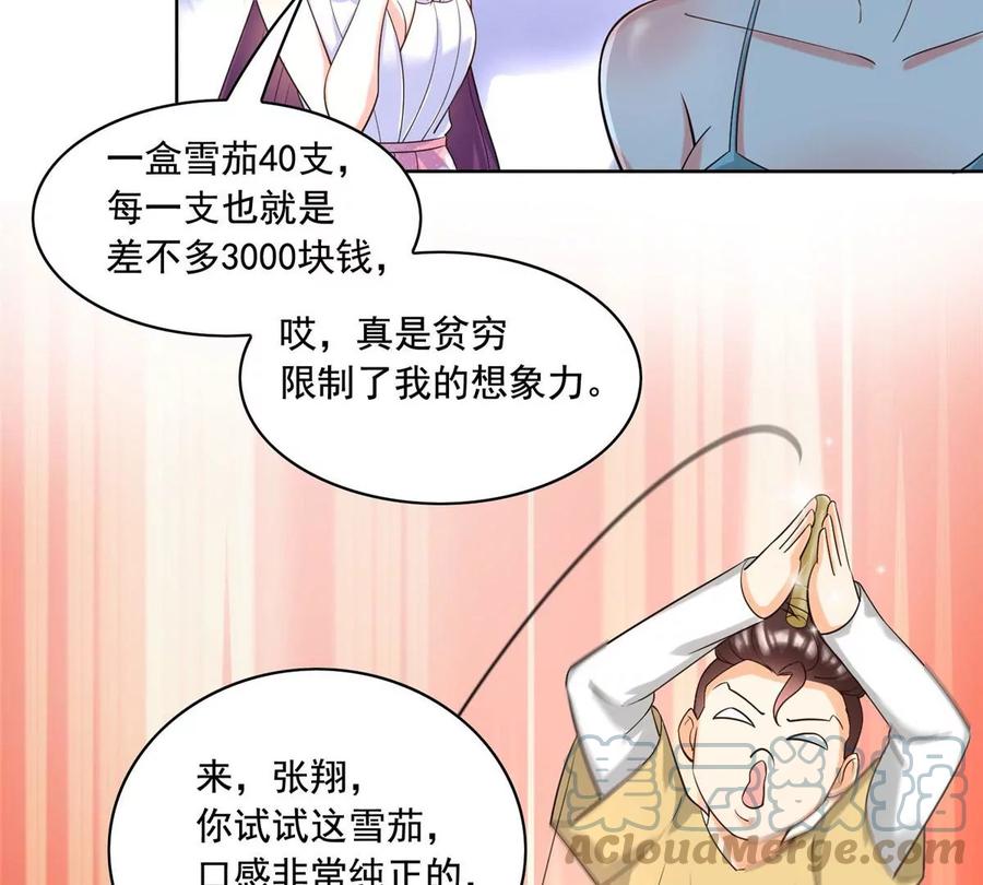 25 打脸就是要成双33