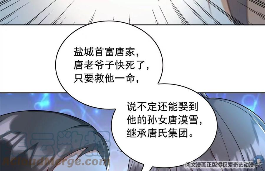 25 打脸就是要成双90