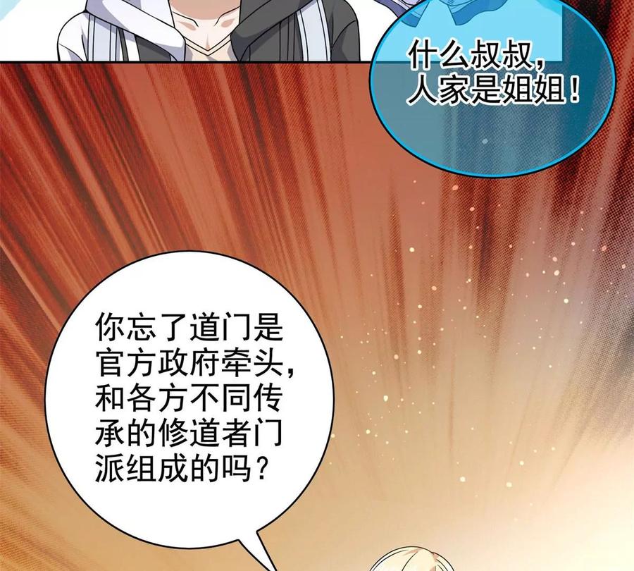 17 系统的秘密46
