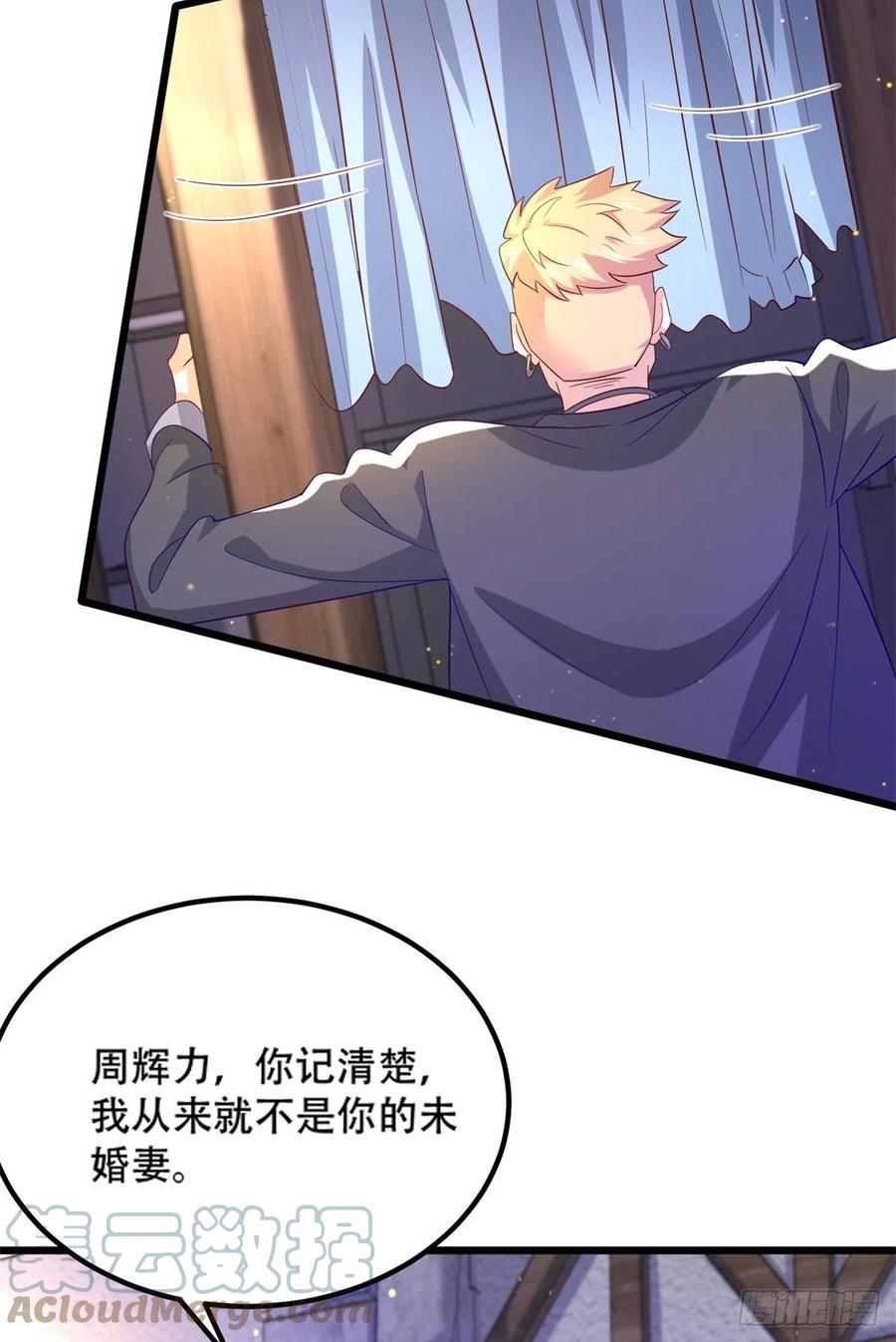 41 未婚夫？12
