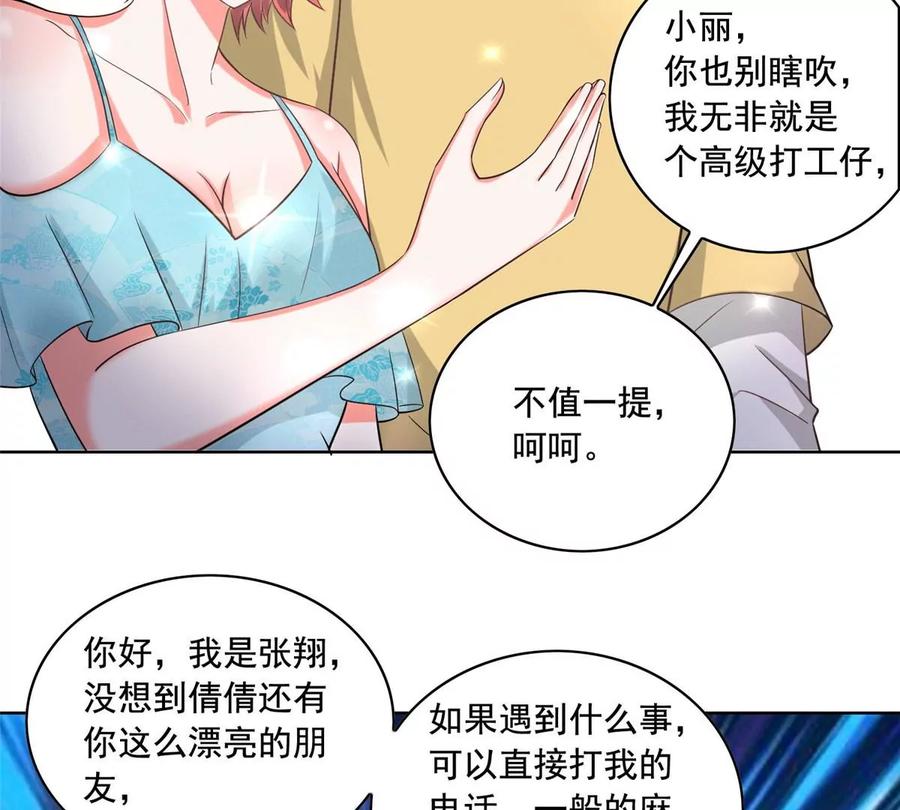 25 打脸就是要成双16