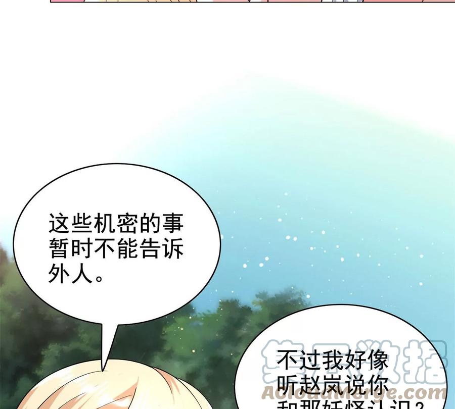 18 叶晨发怒28