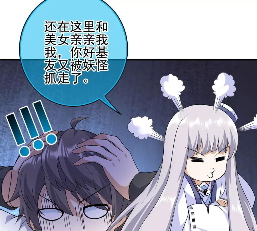 08 我的兄弟是女装大佬！23