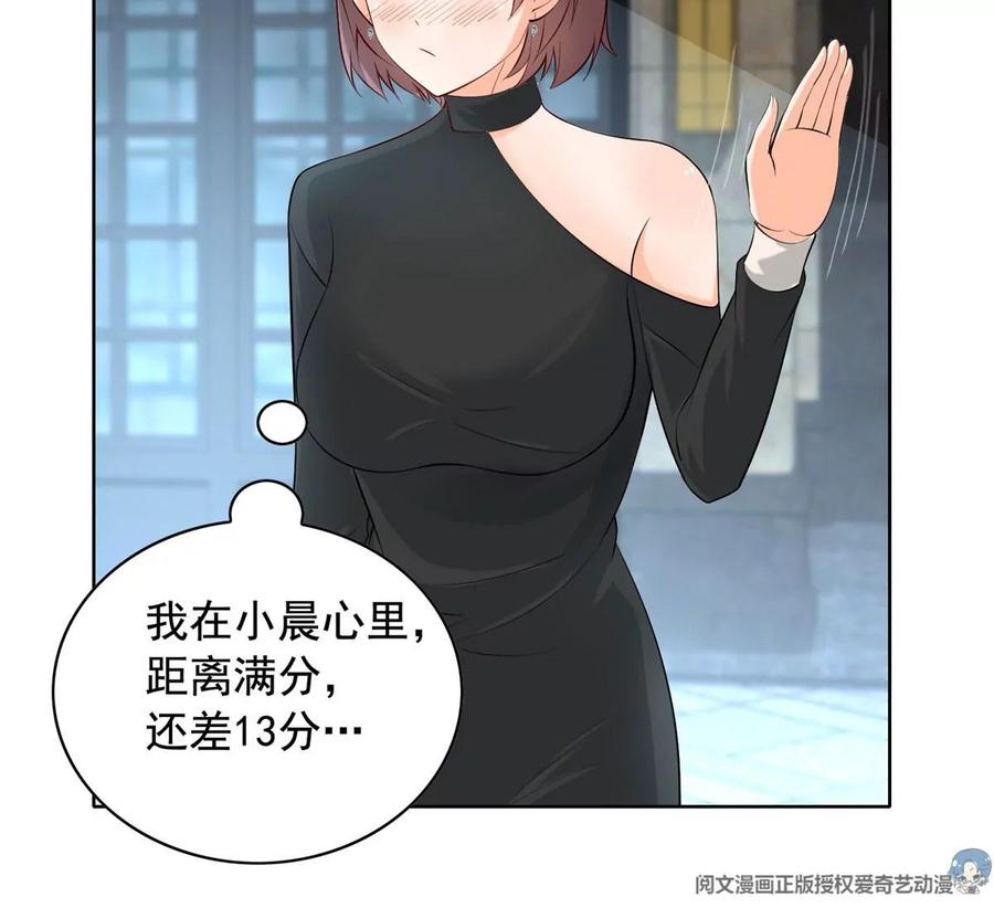 28 娶不娶都是送命题16