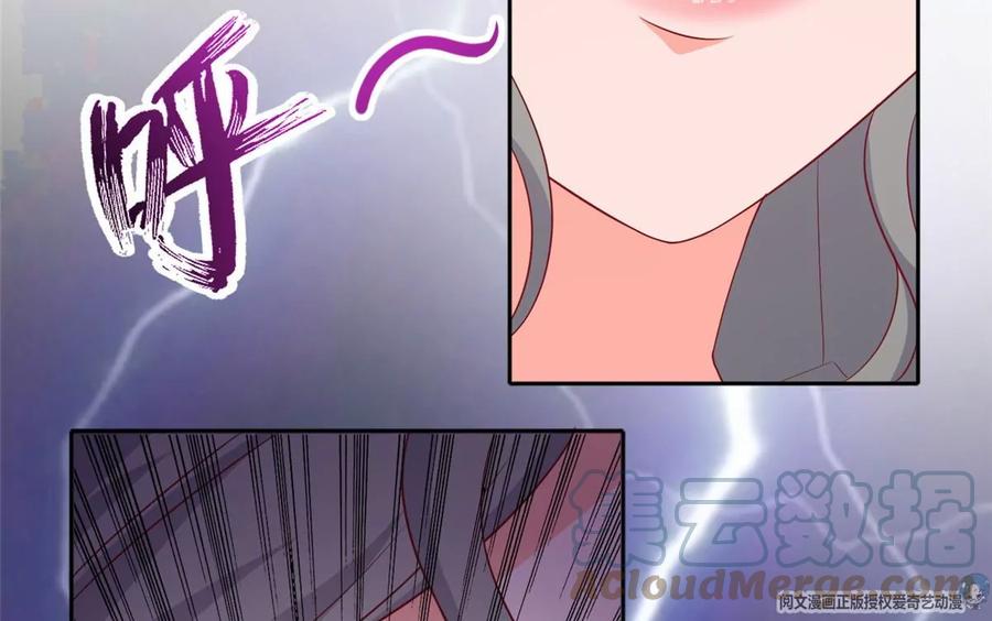 15 妖精逼婚啦!112