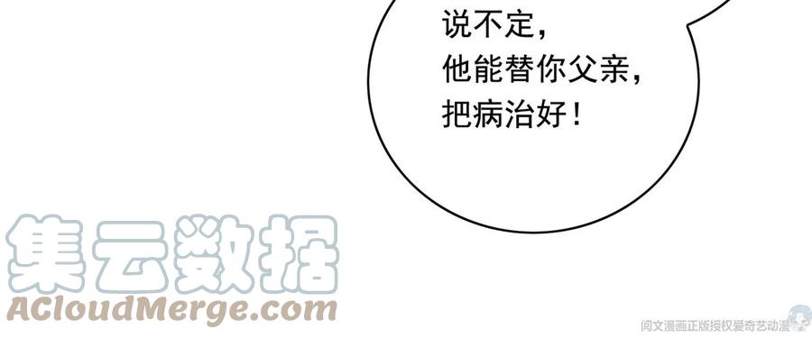 31 极品亲戚75
