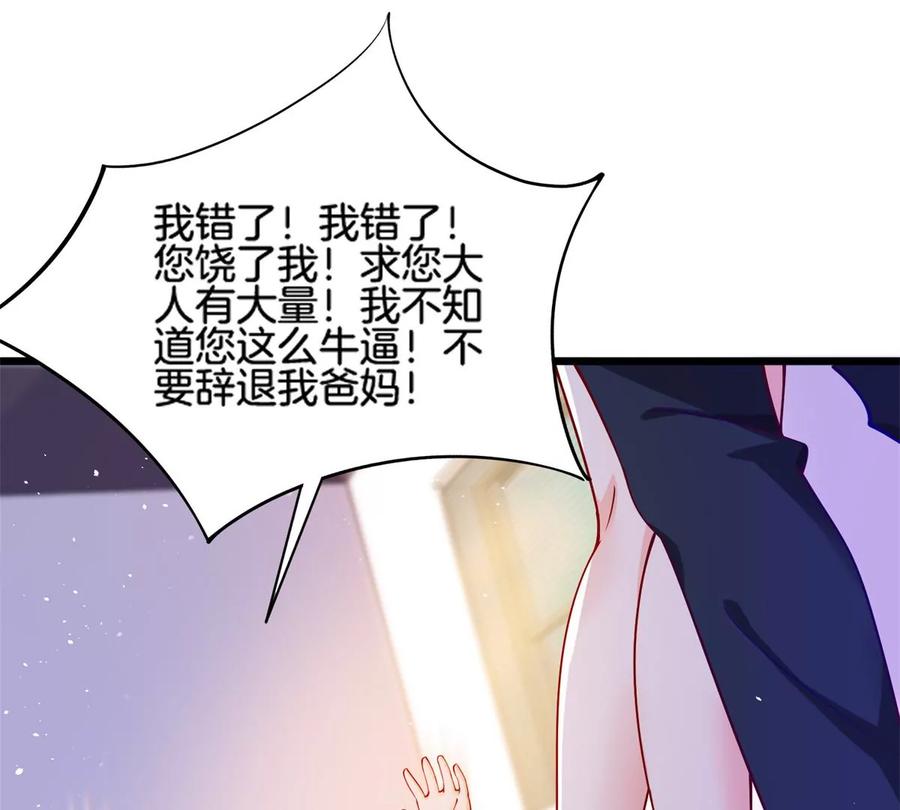 34 美女的报恩76